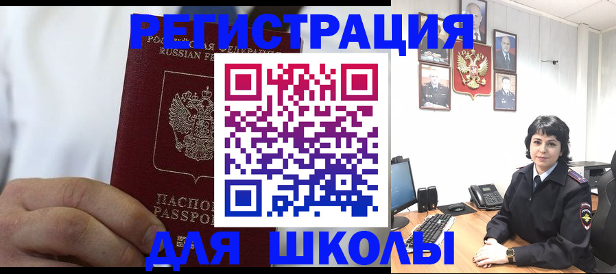 где прописаться в Бакале